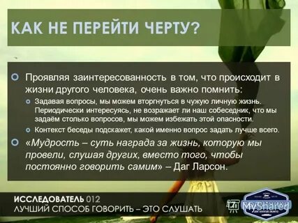 Черти перешли черту