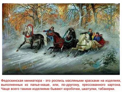 Ехал я перед рождеством погонял коня