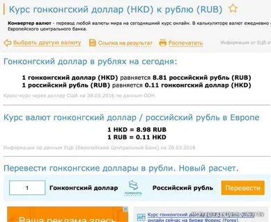 Перевести рубли в евро калькулятор по курсу