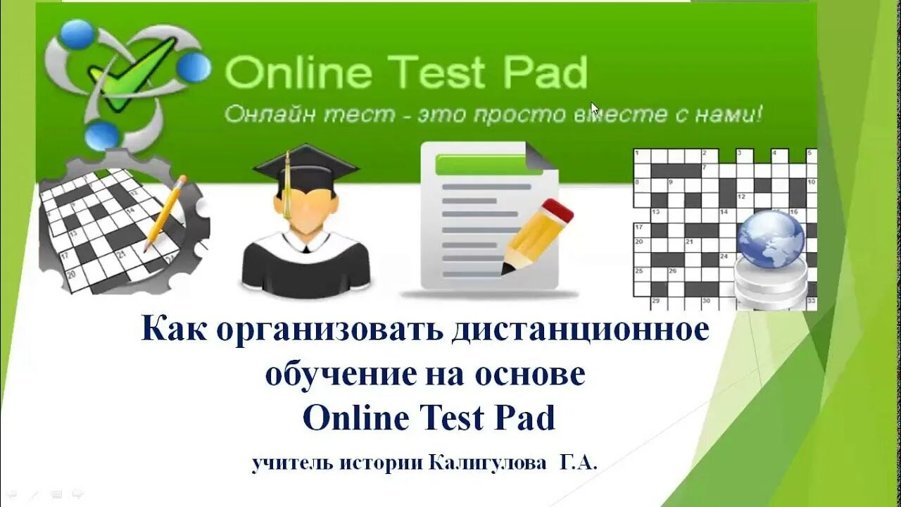 Https sdo onlinetestpad com