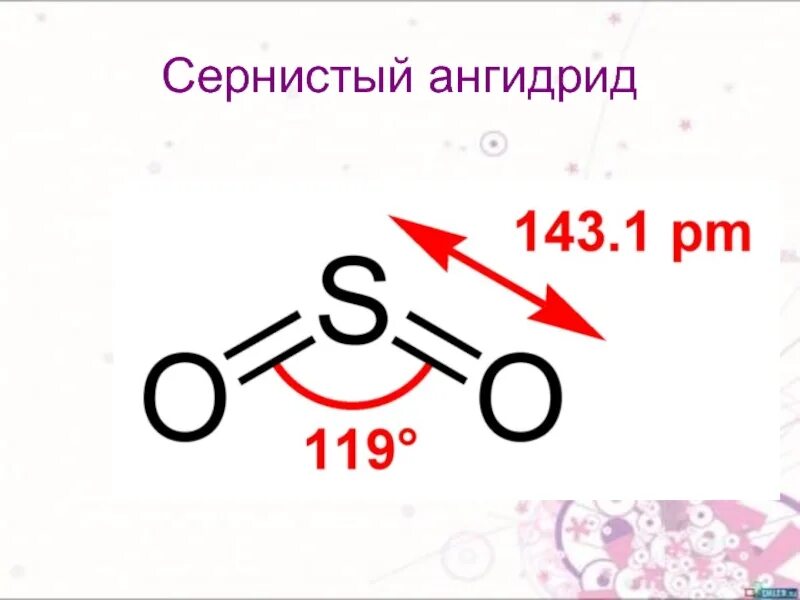 Формула сернистого газа в химии 8 класс. Сера диоксид-ангидрид сернистый. Сернистый ангидрид so2 формула. Серный ангидрид so2. Сернистый ангидрид формула химическая.