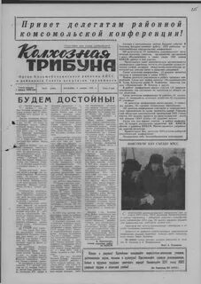 Расписание комсомоле