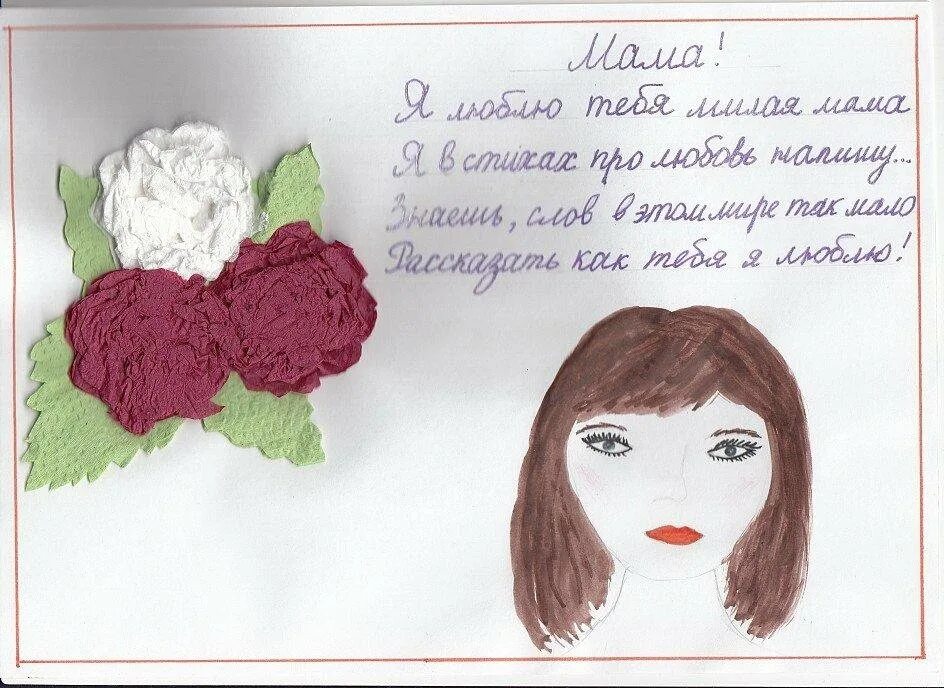 Как сделать маму доброй в скулбой