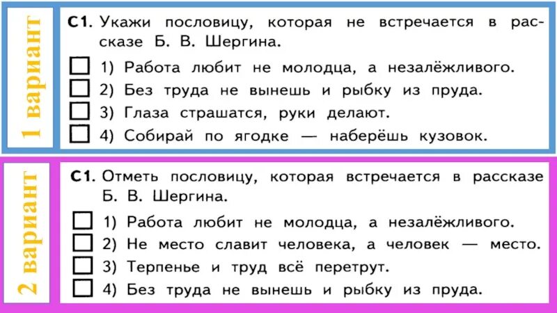 Собирай по ягодке наберешь кузовок задания. Собирай по ягодке наберешь кузовок. Рассказ собирай по ягодке наберешь кузовок. Шергин собирай по ягодке наберешь кузовок. План к рассказу соберешь по ягодке наберешь кузовок 3 класс.