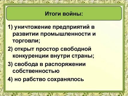Создание сша история 8 класс презентация