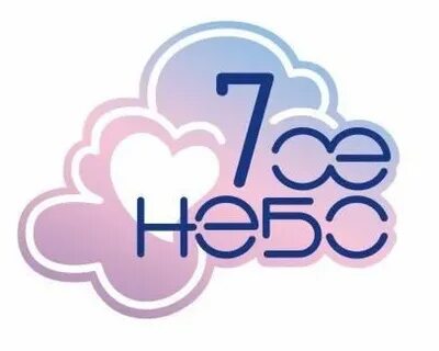Слова седьмое небо