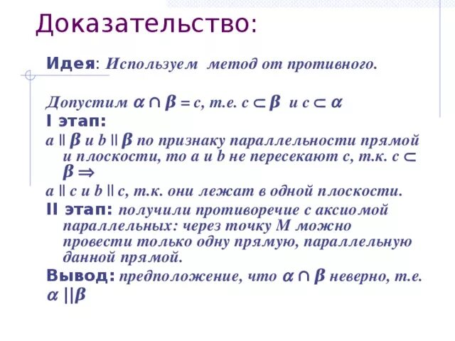 Воспользоваться доказать