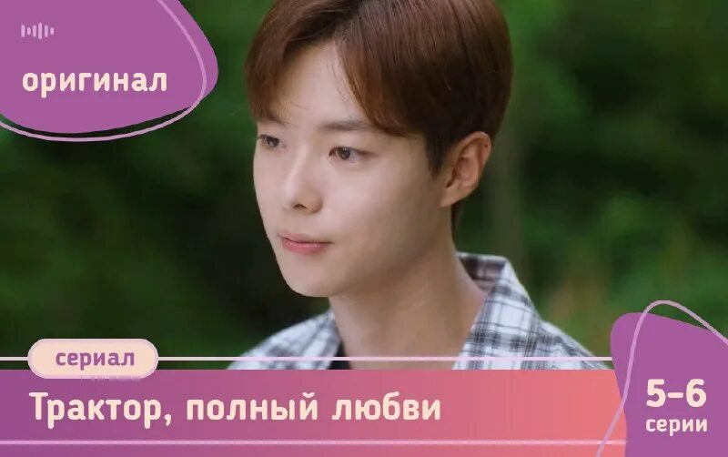 трактор полный любви читать