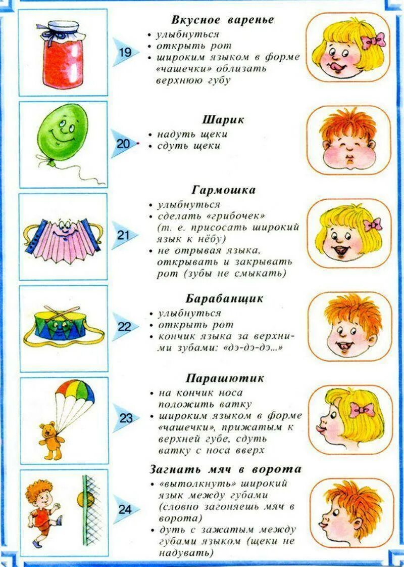 Логопедические занятия 3 4