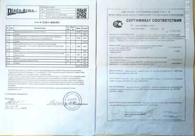 Интернет магазин диада. Интернет магазин диада. Диада армс логотип. Diada-arms в марьино. Диада-армс.