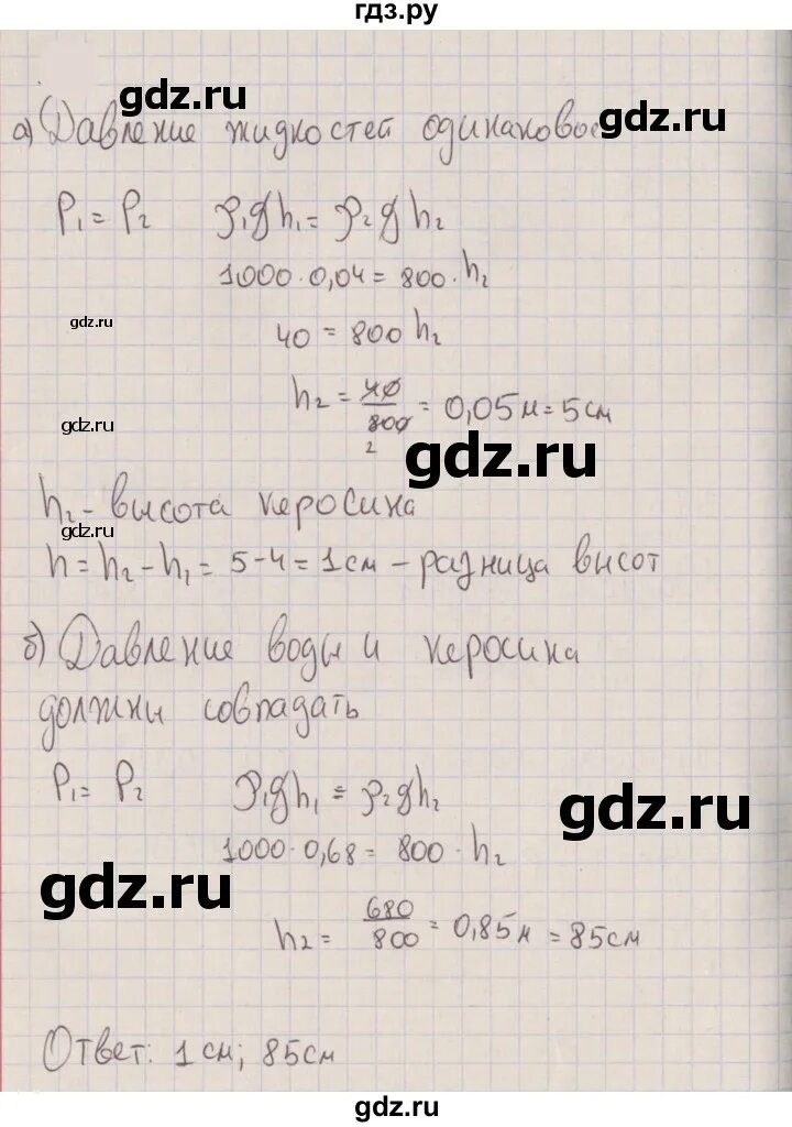 Сборник вопросов и задач марон 7 класс. Сборник вопросов и задач марон 7 класс