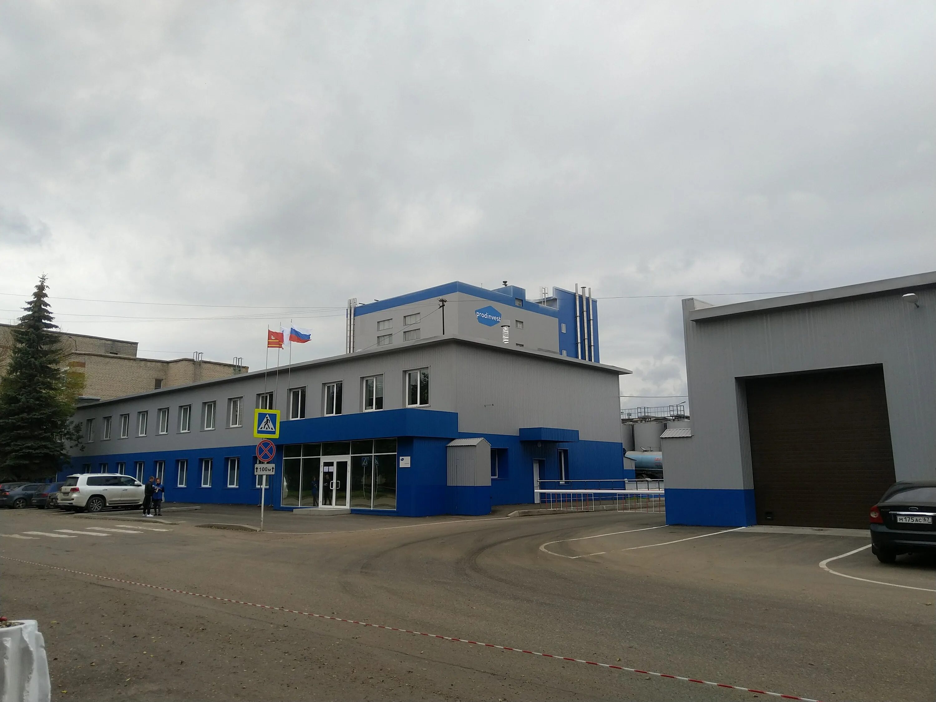 требуется фармацевт. останкинский мясоперерабатывающий комбинат гагарин. организация детей и молодежи наследники победы смоленская областная. завод эггер шуя. лидер гагарина.