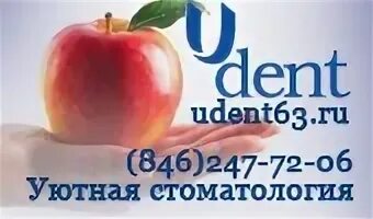 Юдент