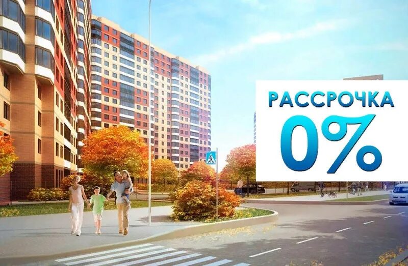 Банк купить квартиру в рассрочку. Рассрочка от застройщика. Рассрочка застройщик. Рассрочка на квартиру от застройщика. Баннер от застройщика.