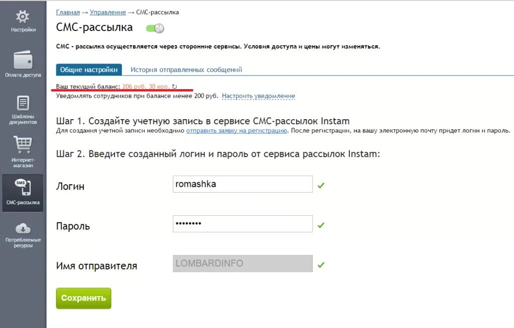 Подключить смс рассылку. Смс рассылка. сервис смс рассылок. как сделать смс рассылку с компьютера. номера для смс рассылок.