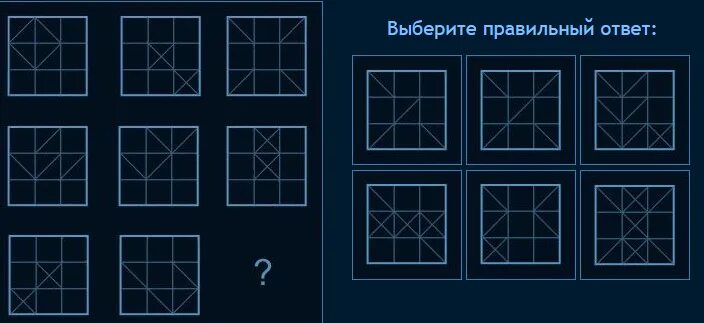 Международный тест айкью. IQ-Test правильные ответы. Правильные ответы IQ. IQ Test ответы. IQ тест ответы.