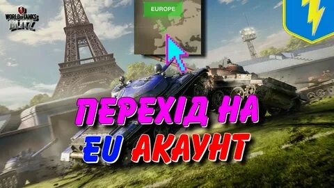 Вот блиц евро