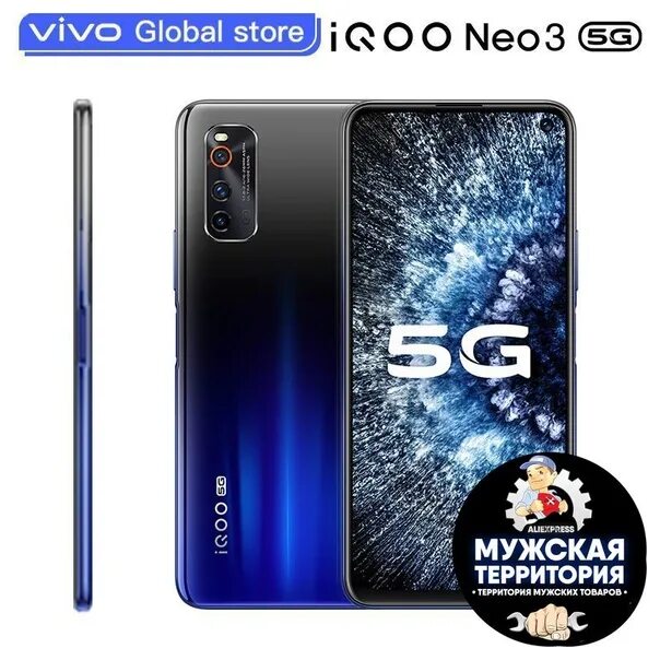 Iqoo Neo 3. Iqoo Neo 8. Виво Нео 2020. Vivo Iqoo Neo 8 Pro.