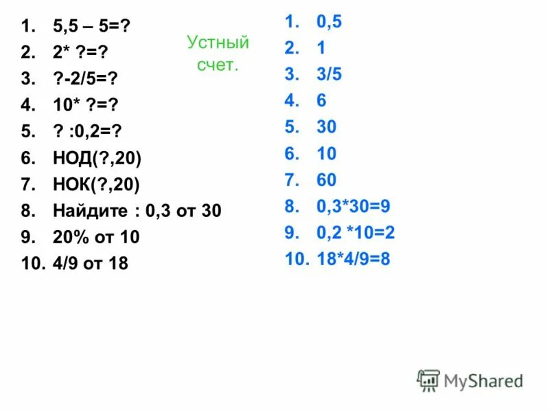 Нок 7 8 9