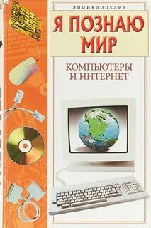 Книги про интернет
