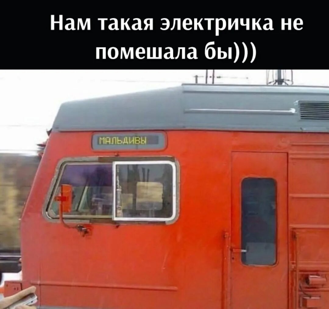 Поезд фото. Поезд фото. Напиши мне поезда. Напиши мне поезда. Вид с окна поезда.