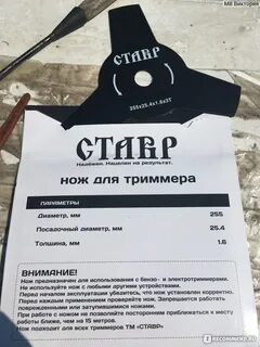 Триммер электрический ставр тэ 1700р