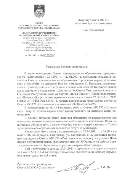 Письмо минфина от 07.04. Письмо минфина. письмо от минфина. письмо министру финансов.
