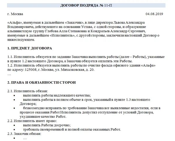 Гражданско-правовой договор понятие содержание форма. Гражданско правовой договор курсовая работа. Гражданско правовой договор курсовая работа. Гражданское-правовые договоры, понятие, содержание, виды. Гражданско правовой договор курсовая работа.