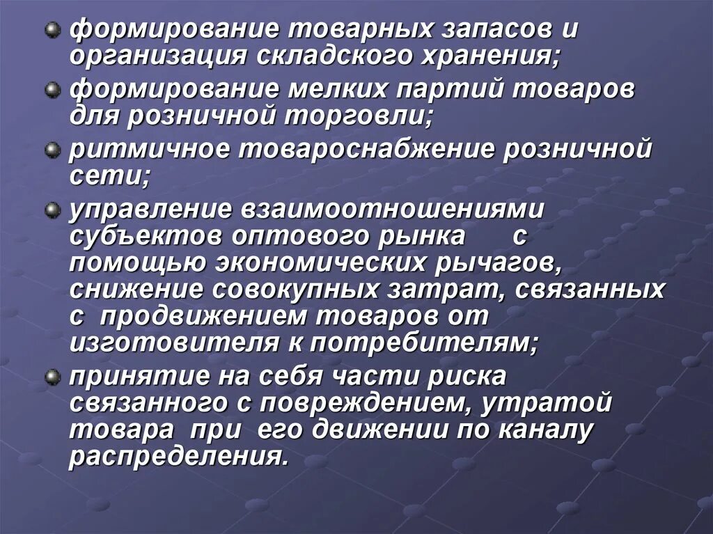 Формирование товарных запасов. Сущность товарных запасов. Источники формирования товарных запасов. Необходимость создания товарных запасов вызвана:.