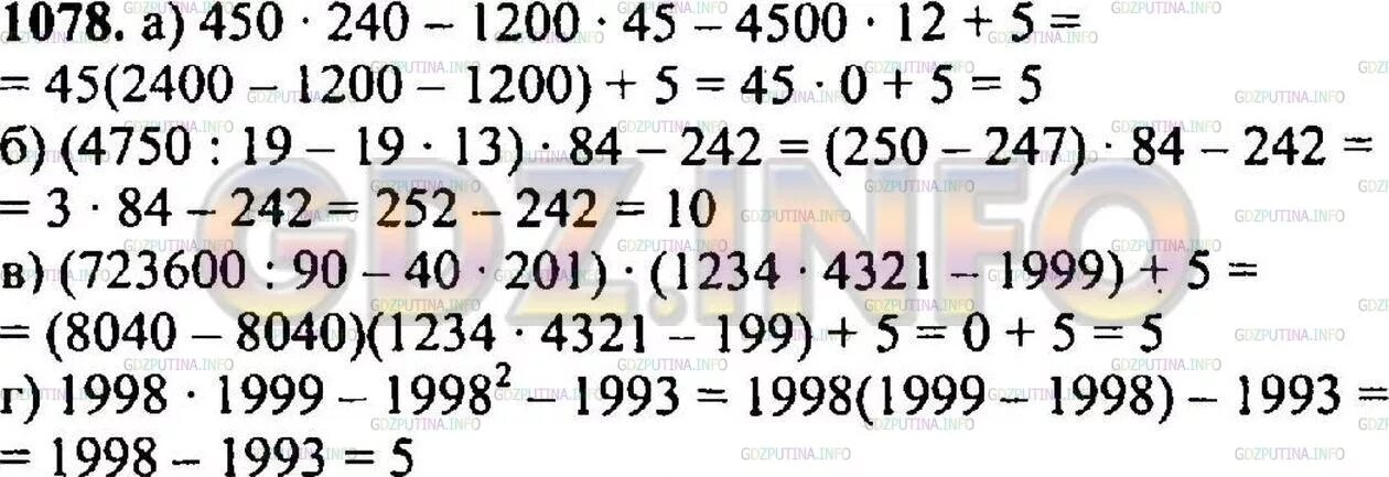 Математика 5 класс Никольский с 246 номер 1096. Номер 1096 5 класс Никольский.