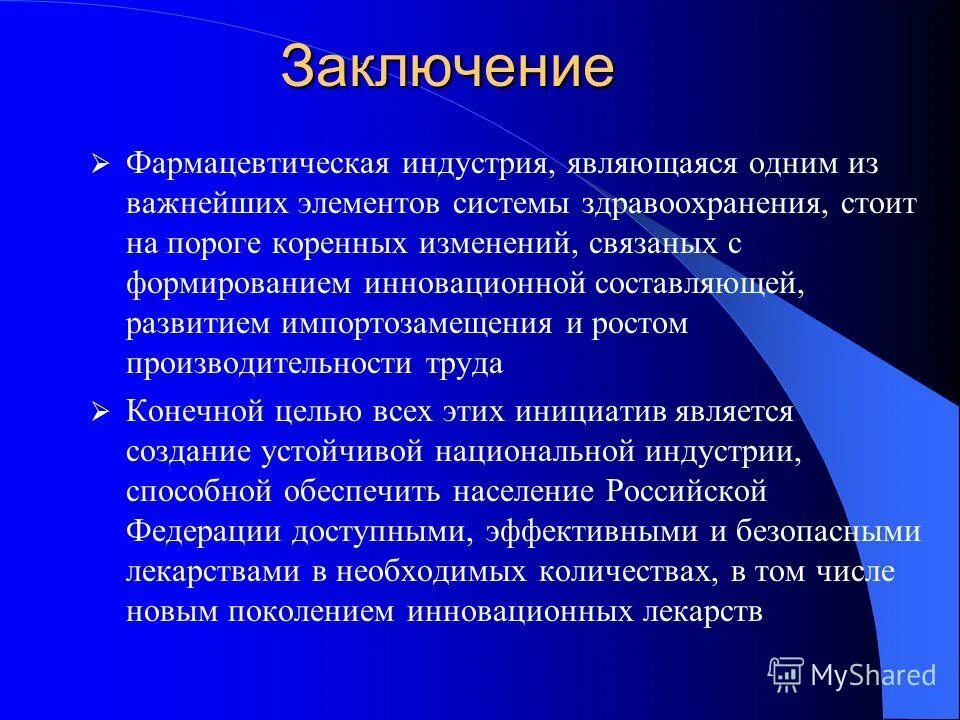 Является важнейшим элементом