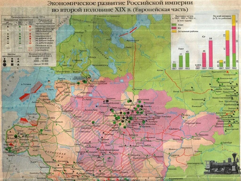 Карта экономическое развитие России XIX век. Экономика России 19 век карта. Экономика России во второй половине 19 века карта. Карта промышленного развития России 19 век.