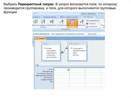 Запрос с группировкой