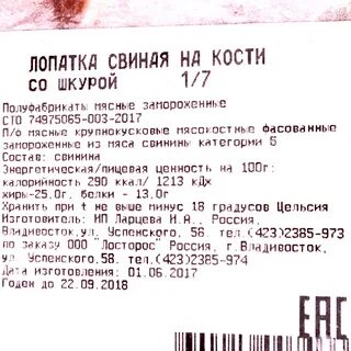 Свинина кбжу