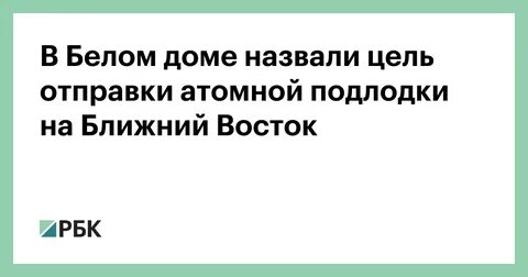 В целях отправки