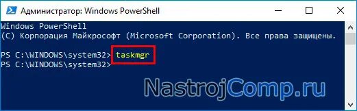 Windows system32 taskmgr. Taskmgr windows 10.