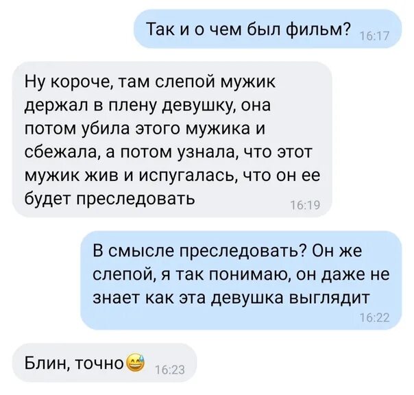 Последние сообщения встречались