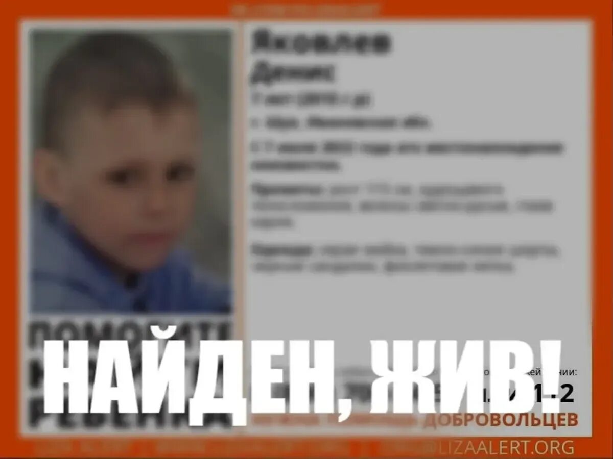 Нашли мальчика 4 лет. Пропавшие дети в Ивановской области. Пропал подросток. Семилетний мальчик потерялся. Пропал мальчик Иваново.