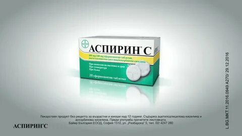 Сбивают ли температуру аспирином