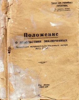Атк для заключенных