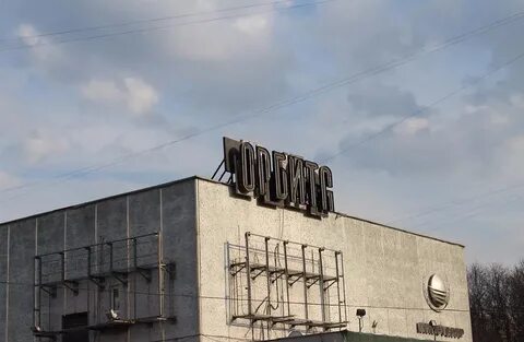 Кинотеатр орбита