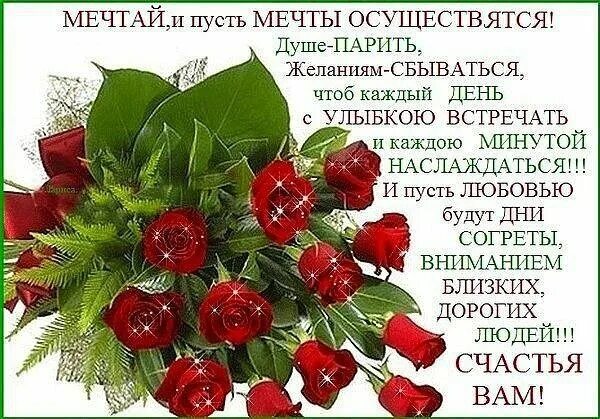 С днем рождения пусть осуществляется планы