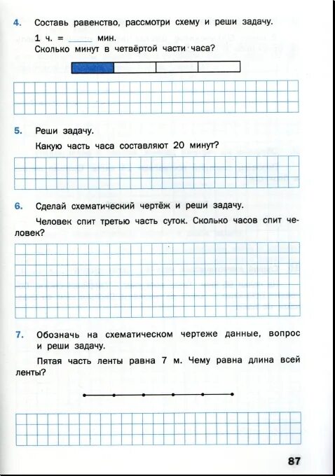 Задачи по математике 5 класс тренажер. Задачи по математике 3 класс школа россии тренажер. текстовые задачи тренажер 2 класс. задачи по математике 2 класс школа россии тренажеры. решение задач 3 класса по математике тренажер.