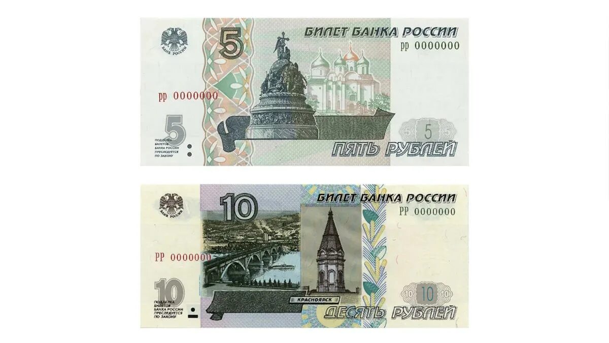 5 рублей бумажные в обороте. 5 Рублей бумажные. Пять рублей бумажные. Пяти рублёвые бумажные купюры. Купюры 5 и 10 рублей.