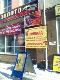 Номер телефона круглосуточного ломбарда