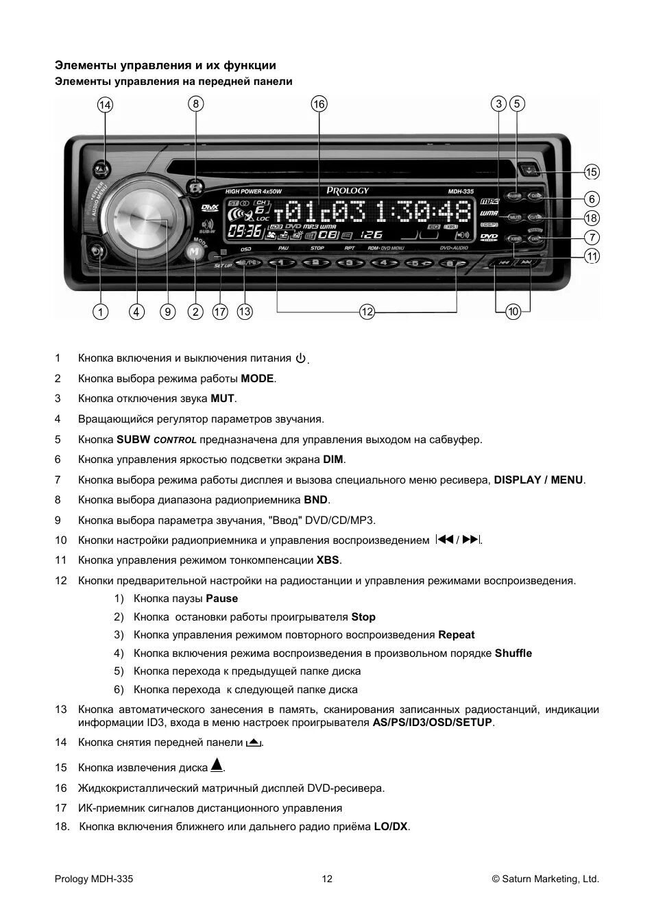 Как настроить на русский язык магнитолу