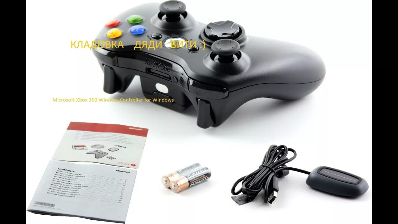 Как подключить геймпад 360 к ресиверу. Джойстик xbox 360 2025. джойстик xbox 360 беспроводной. xbox 360 геймпад адаптер. адаптер для геймпада xbox 360 для пк.