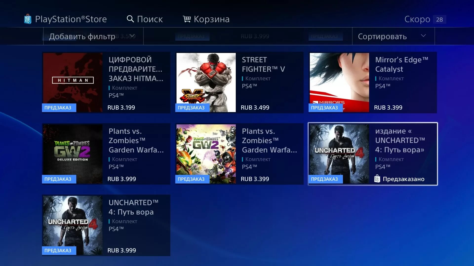 Ps4 store бесплатные игры. Ps4 store бесплатные игры
