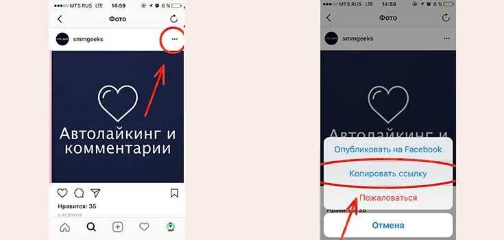 Как скопировать свой аккаунт в инстаграме. Скопировать ссылку в инстаграме. скопировать свою ссылку в инстаграме. инстаграм ссылка на профиль. как скопировать свою ссылку в инстаграме с телефона.