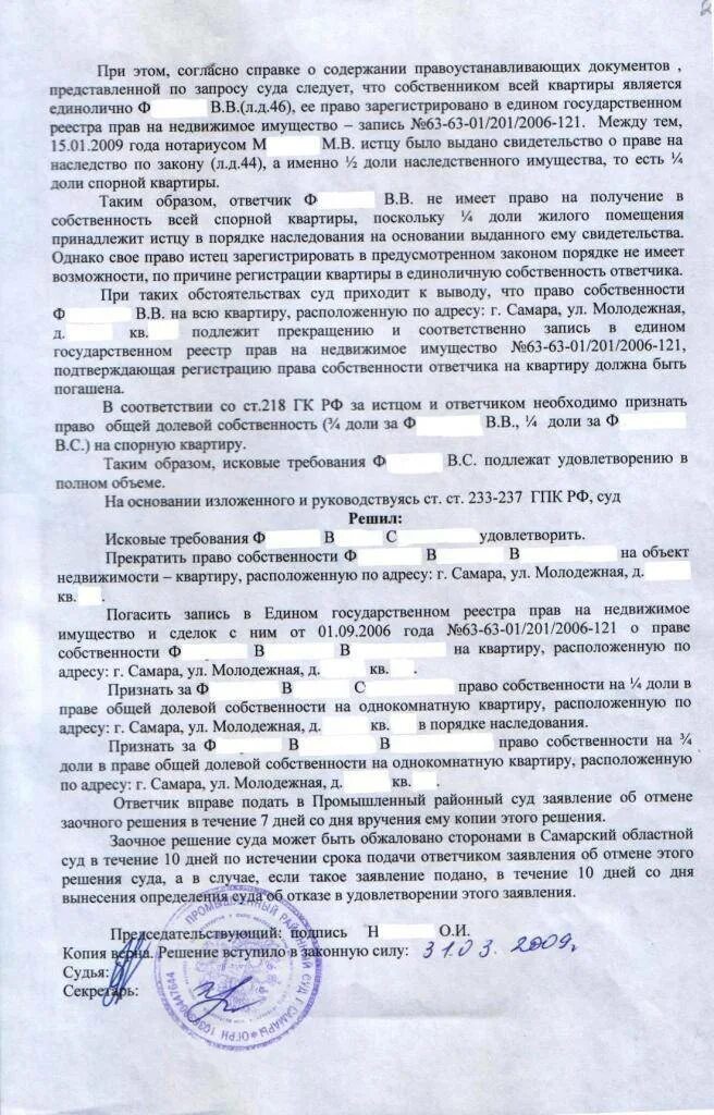 Иск право собственности на гараж